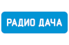 Радио Дача