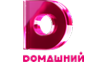 Домашний